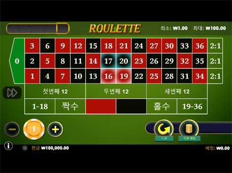 스핀 & 스코어 메가웨이즈