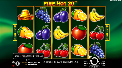 파이어 핫 5