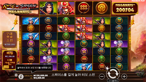 스트리킹 핫 5